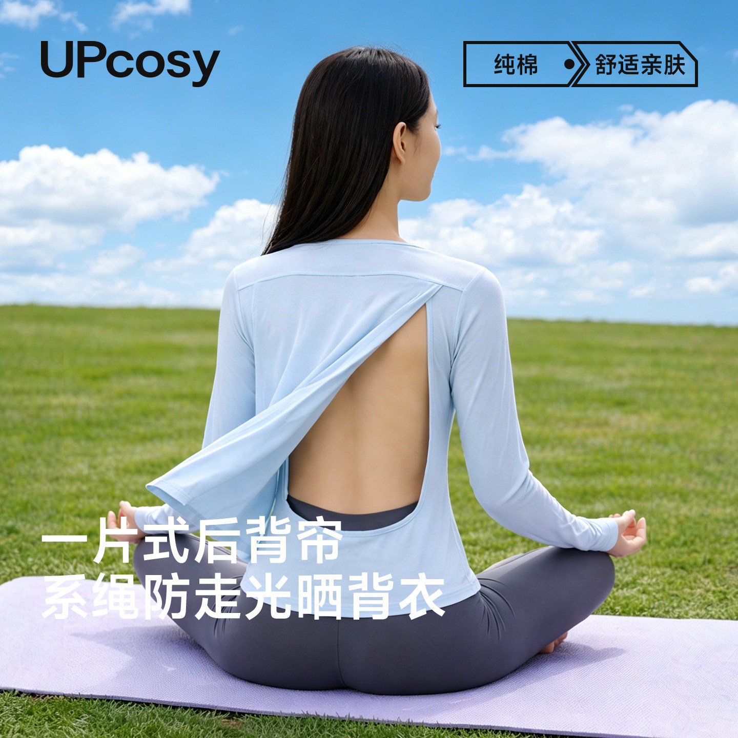 带胸垫大露背晒背专用上衣女三伏天晒太阳T恤长袖理疗养生服夏天