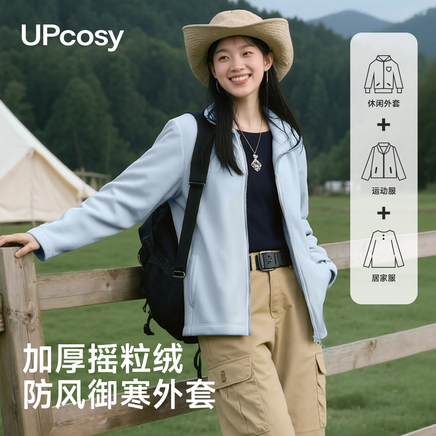 摇粒绒保暖外套冲锋衣内胆带拉链