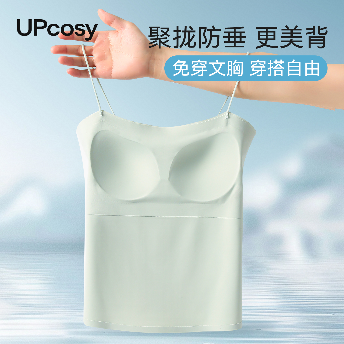 吊带背心女士夏季文胸一体式打底