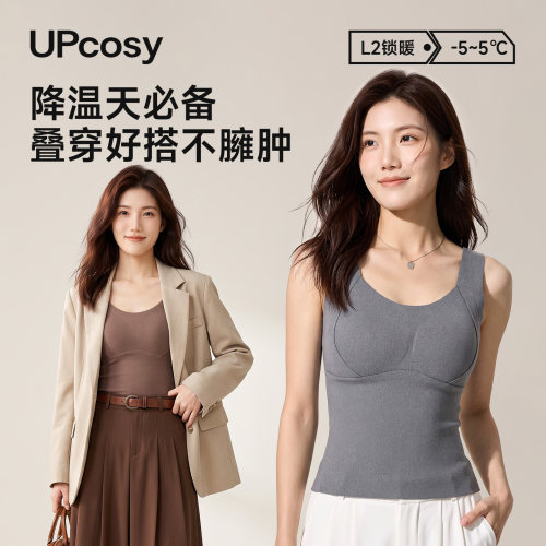 保暖背心吊带女带胸垫一体秋冬款