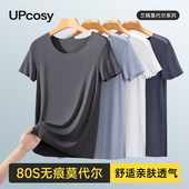 薄款 新款 T恤 运动上衣圆领汗衫 半袖 莫代尔冰丝凉感无痕短袖 t恤男士