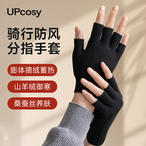 办公室打字键盘专用羊绒保暖手套