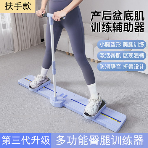 三合一多功能滑雪机瘦腿神器