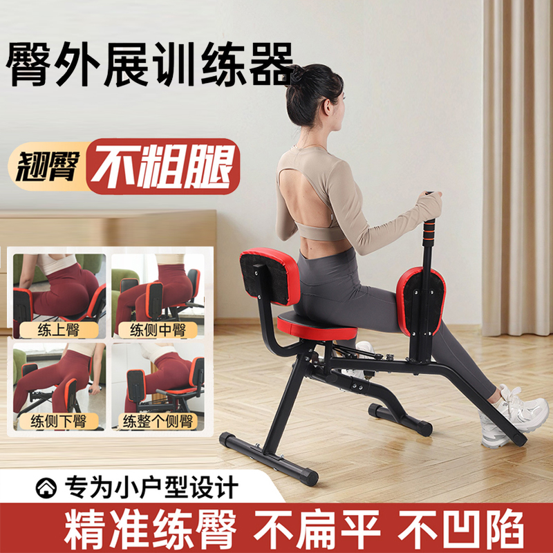 美臀训练器盆底肌提臀翘臀神器