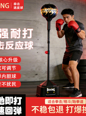拳击反应球速度球解压拳击反应靶