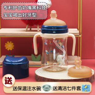 FLYBABY飞乐比断奶护齿大宝宝奶瓶PPSU防胀气吸管嘴双用硅胶母乳