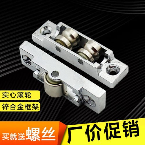 塑钢窗移门轮门窗滑轮明鑫五金