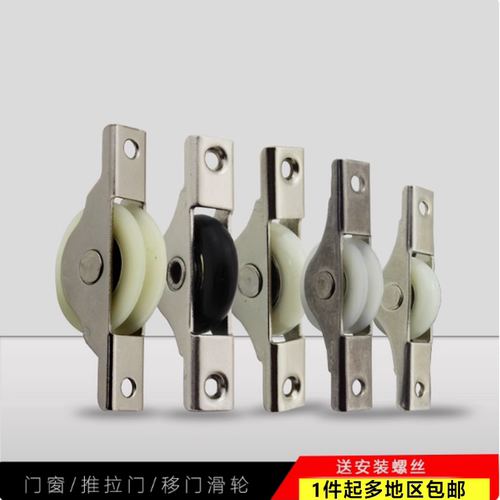 门窗滑轮尼龙轮移门滑轮