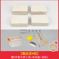 High White 4 Pack + набор инструментов с 8 частями + бумага 2+ ящика для хранения