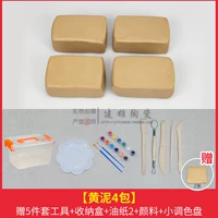 Желтая глина 4 упаковка + набор для инструментов из 5 частей 2 пигментная ящик для хранения