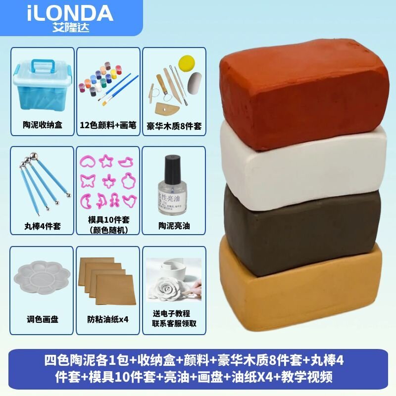 软陶泥粘土学生手工制作DIY儿童陶艺雕塑泥陶土泥塑陶泥免烧泥土