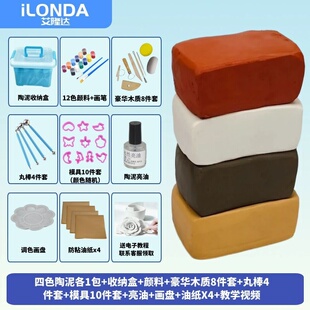 软陶泥粘土学生手工制作DIY儿童陶艺雕塑泥陶土泥塑陶泥免烧泥土