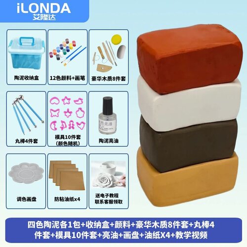 软陶泥粘土免烧陶泥学生手工制作