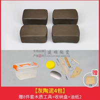 Штукатурка 4 упаковки + набор инструментов из 8 частей + бумага 2 + ящик для хранения