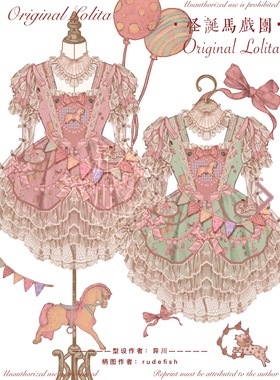 【意向金】怪诞马戏团 仙境爱丽丝原创Lolita暗黑乐园童话风OP