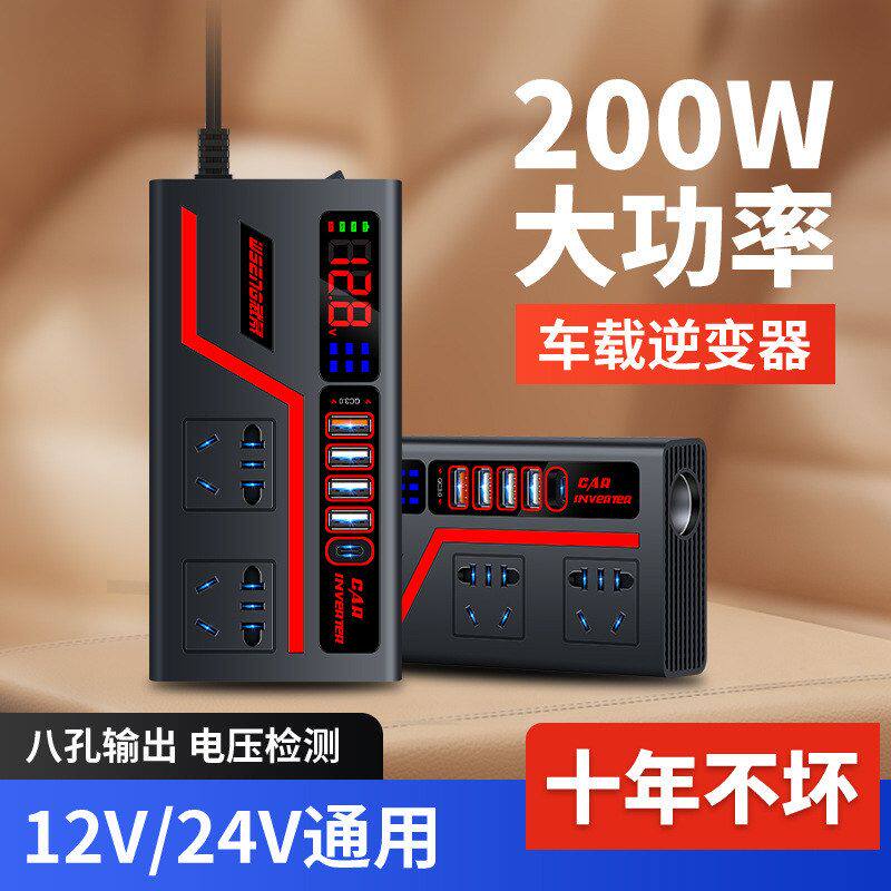 车载逆变器转换器插头12V24v转220V电源插座点烟器汽车用快充电器