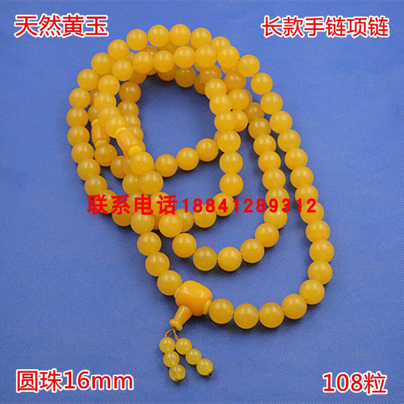 黄龙玉多圈手链黄玉108粒佛珠手链项链男女款手串