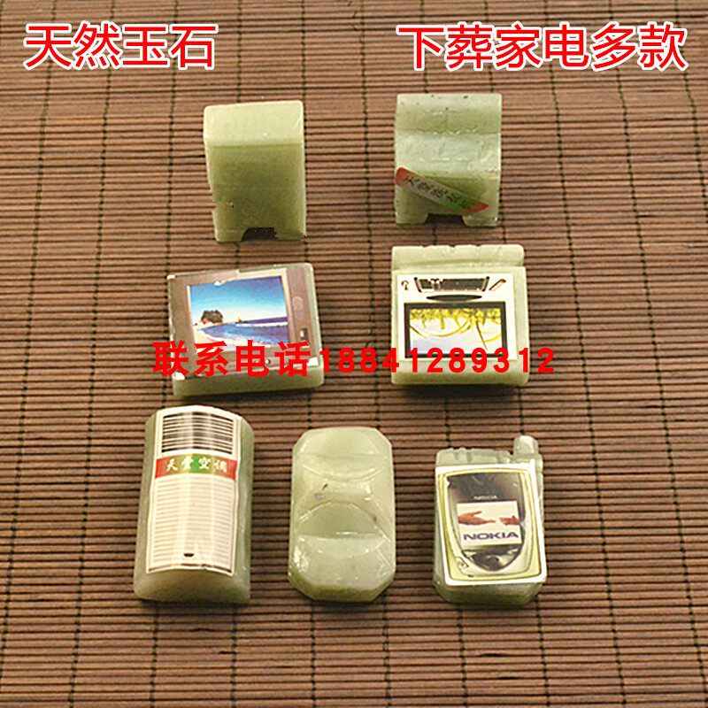 随葬品岫玉车多款家电安葬祭祀下葬玉石陪葬用品丧葬墓地用品