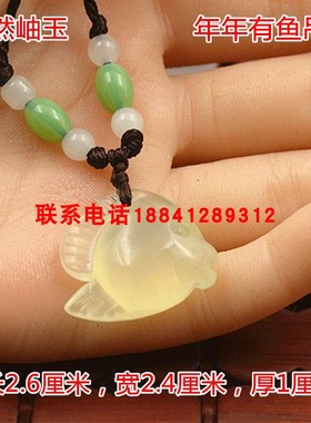 冰种年年有余吊坠热带鱼玉坠