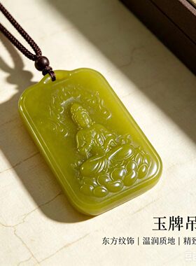岫玉观音吊坠黄金玉牌观世音菩萨