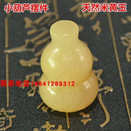 玉石葫芦摆件米黄玉雕刻福禄平安