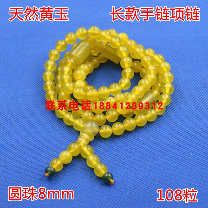 玉石项链岫玉108粒佛珠项链黄金玉手链岫岩玉男链珠8mm