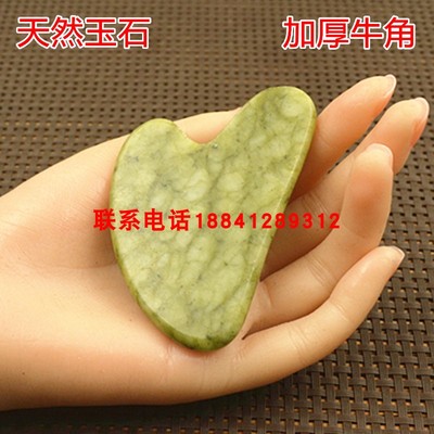 玉石牛角板刮痧全身经络面部美容