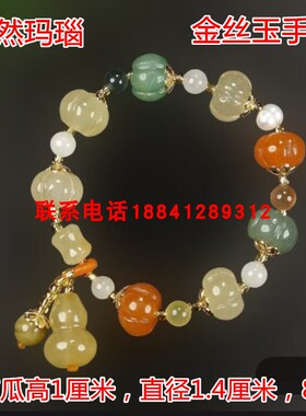 玉石南瓜手串金丝玉多款手链