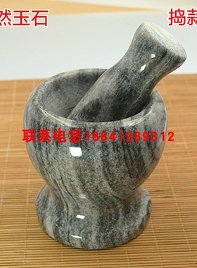 玉石臼蒜臼捣蒜器捣碎器捣药罐