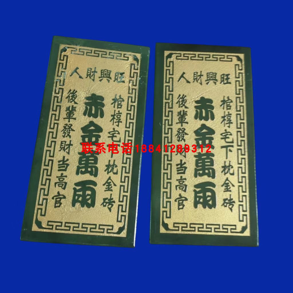 天然玉石下枕金砖摆件中式吉祥转运金砖多款