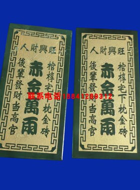 玉石下枕金砖摆件中式吉祥转运