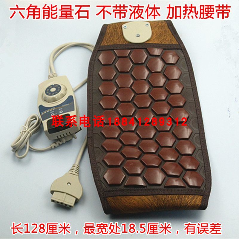天然玉石岫玉电加热腰带暖腰护腰能量石不带液体保健腰带多款
