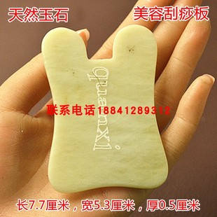 天然玉石面部刮痧板张秀勤全息岫玉脸部保健按摩刮疗板刮痧片