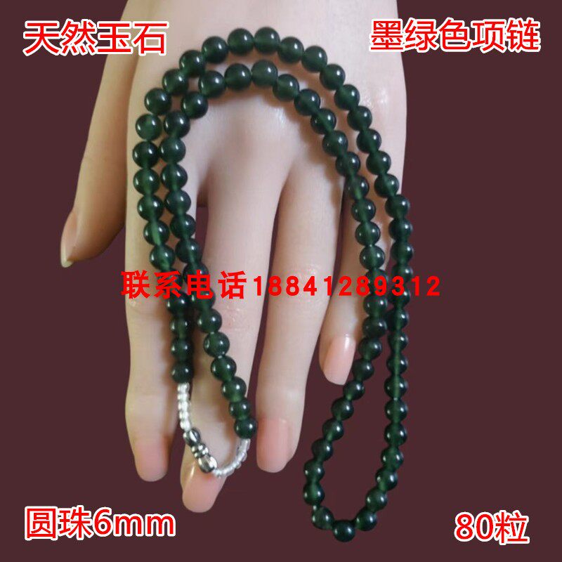 天然玉石岫玉墨绿色圆珠6mm项链女款路路通玉链子多款