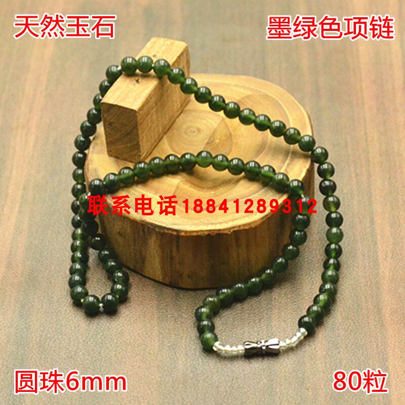 天然玉石岫玉墨绿色圆珠6mm项链女款路路通玉链子多款