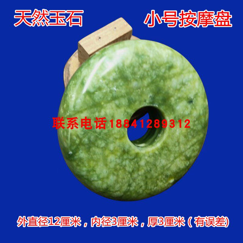 天然岫玉按摩盘加热按摩器5件套保健理疗玉肌石多款可选