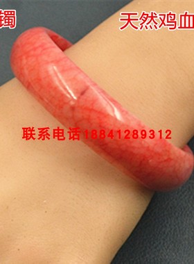 玉石巴西鸡血石大红本命年手镯