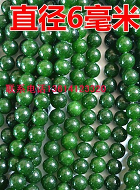 碳酸盐玉散珠菠菜绿玉石珠子