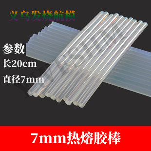 固定翼航模像真机遥控飞机KT板苏su27飞机制作专用热熔胶棒26cm