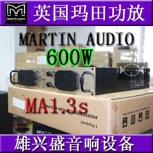 英国玛田功放 MARTIN AUDIO MA 1.3S 600W舞台演出专业功放|ruв категории видео электрических приборов, HIFI оратор/усилитель/инвентарь, усилитель - от Buy2taobao.com для оказания профессиональной услуги покупки агента Taobao