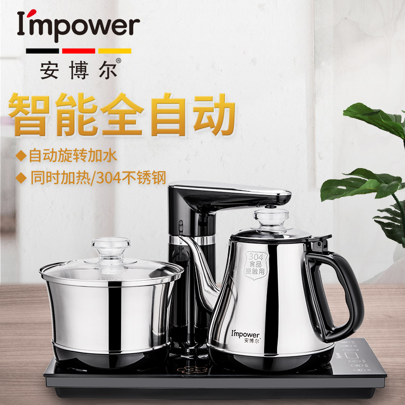 安博尔智能全自动上水壶食品级不锈钢德国莱茵认证温控器工厂发货