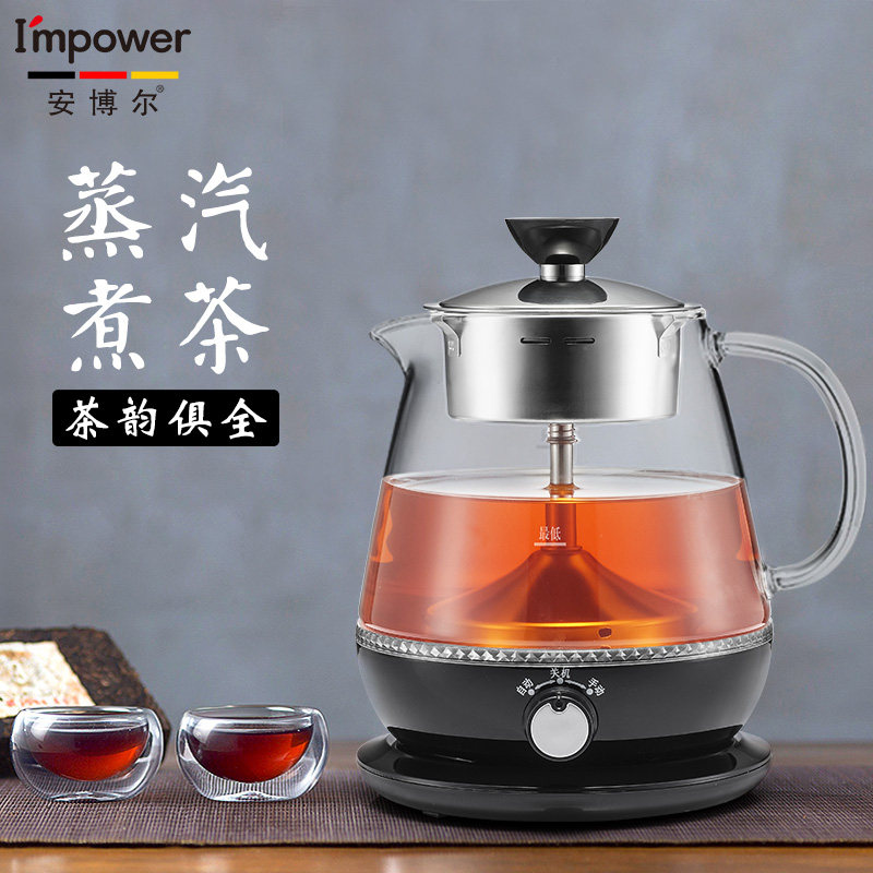 安博尔全自动煮茶器高硼硅玻璃普洱黑茶蒸茶器喷淋式冲泡工厂发货