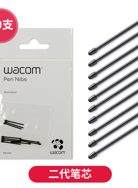 Wacom数位板笔芯PTH-660/860笔尖影拓原装Intuos5新帝Pro二代笔头
