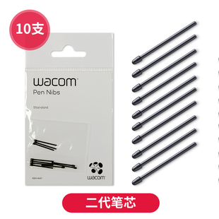 Wacom数位板笔芯PTH 860笔尖影拓原装 Intuos5新帝Pro二代笔头 660