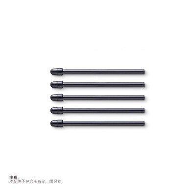 Wacom 和冠 原装笔芯 DTC133 数位屏 压感笔 ACK24501Z 笔尖