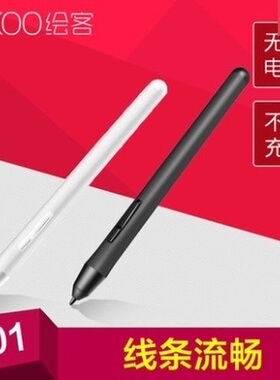 绘客VEIKK 数位板 HK708P 无源压感笔 T30 T50 HK908 手写笔