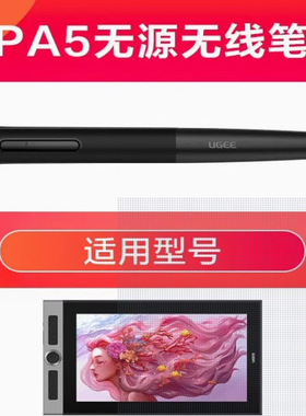 友基Y160F数位屏手绘屏配件电脑绘图屏电子绘画屏压感笔 手绘笔