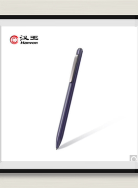 爆款汉王N10/E10手写笔微压4096级压感龙葵无线B1电磁笔 内置笔芯