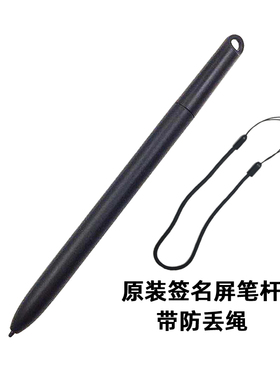 建银 中国邮政储蓄柜外清手写笔VTM 600S长城ATM MT300手写笔