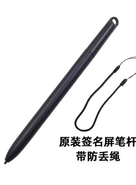 政通电子ZT2212电磁手写笔ZT2189签字笔建设银行智能柜员机签名笔